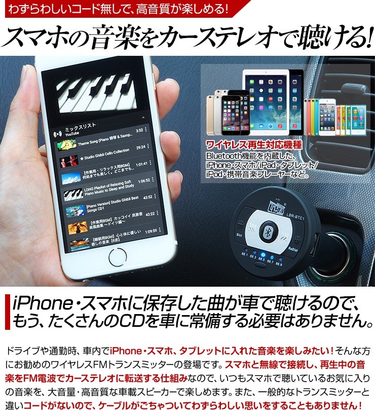 スイッチ付 Bluetooth4.0対応 FMトランスミッター 