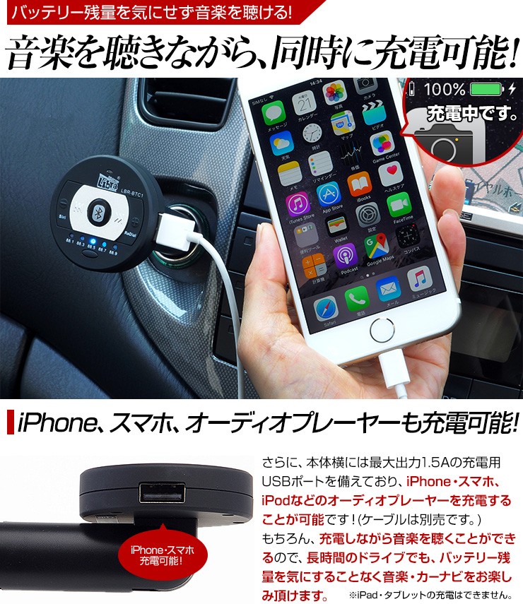 スイッチ付 Bluetooth4.0対応 FMトランスミッター 