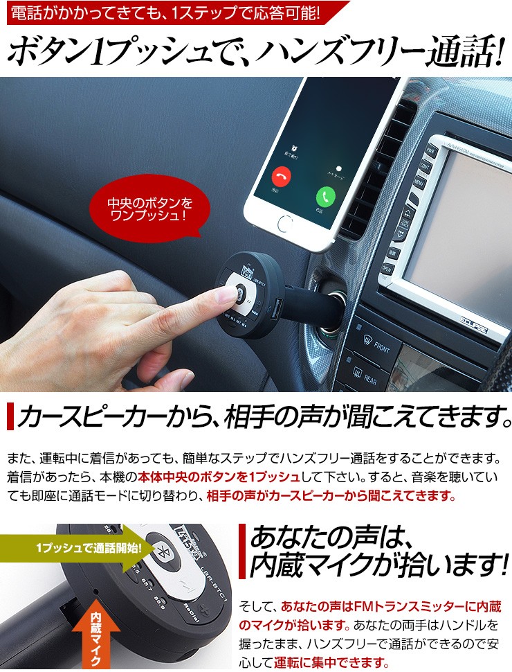 スイッチ付 Bluetooth4.0対応 FMトランスミッター 