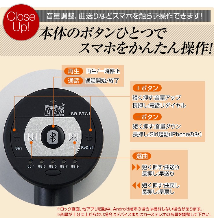 スイッチ付 Bluetooth4.0対応 FMトランスミッター 