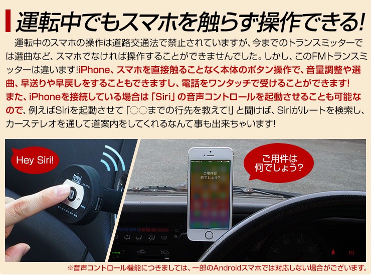 スイッチ付 Bluetooth4.0対応 FMトランスミッター 