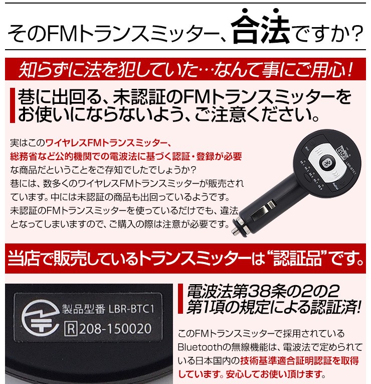 スイッチ付 Bluetooth4.0対応 FMトランスミッター 