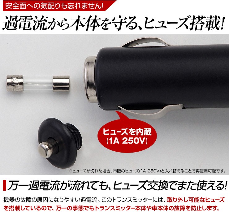スイッチ付 Bluetooth4.0対応 FMトランスミッター 
