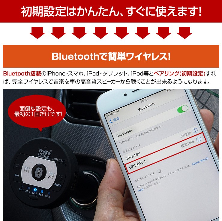 スイッチ付 Bluetooth4.0対応 FMトランスミッター 