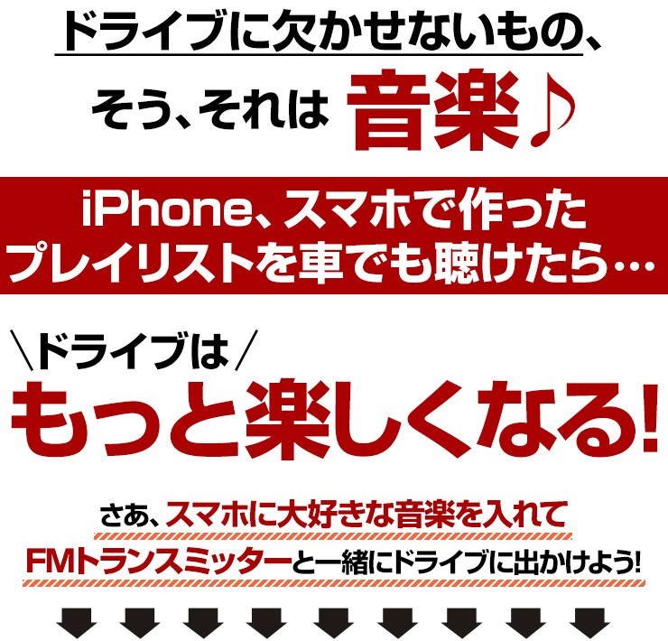 スイッチ付 Bluetooth4.0対応 FMトランスミッター 