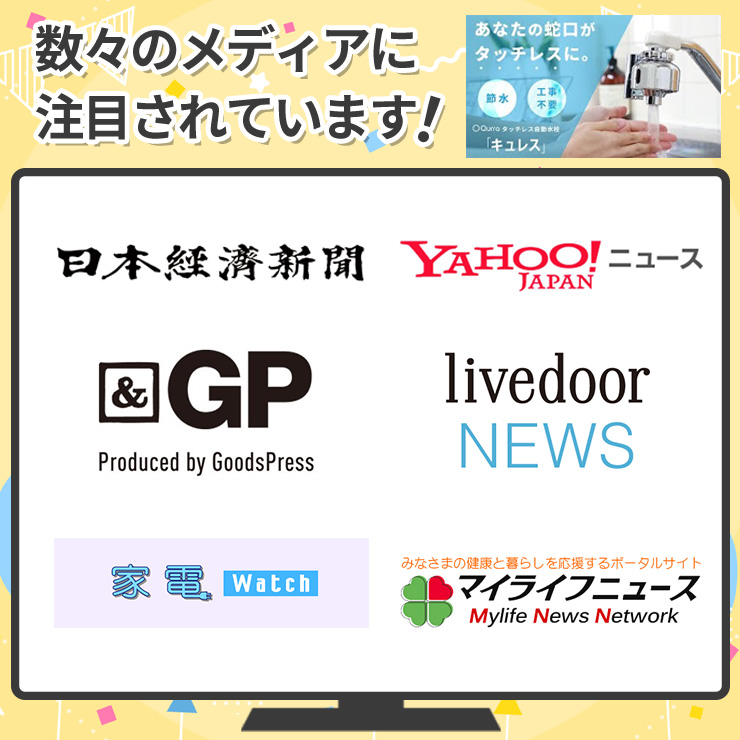 タッチレス 自動 水栓 後付け 工事不要 蛇口 センサー キッチン 洗面台 電池 手洗い Qurra クルラ キュレス 3R-SUI01 :3R- SUI01:クルラ公式ショップ by3R - 通販 - Yahoo!ショッピング