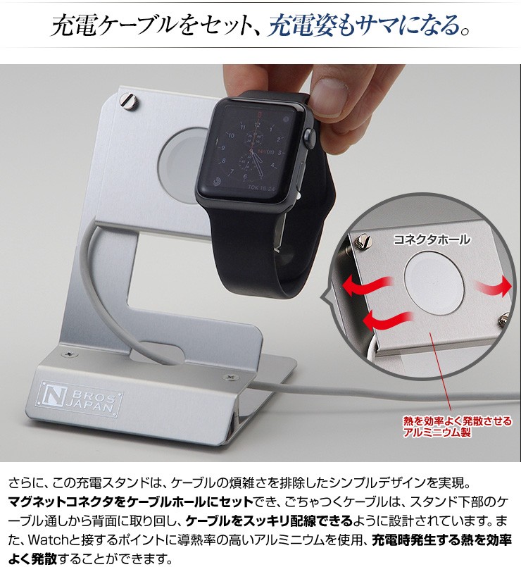 N BROS JAPAN AppleWatchスタンド