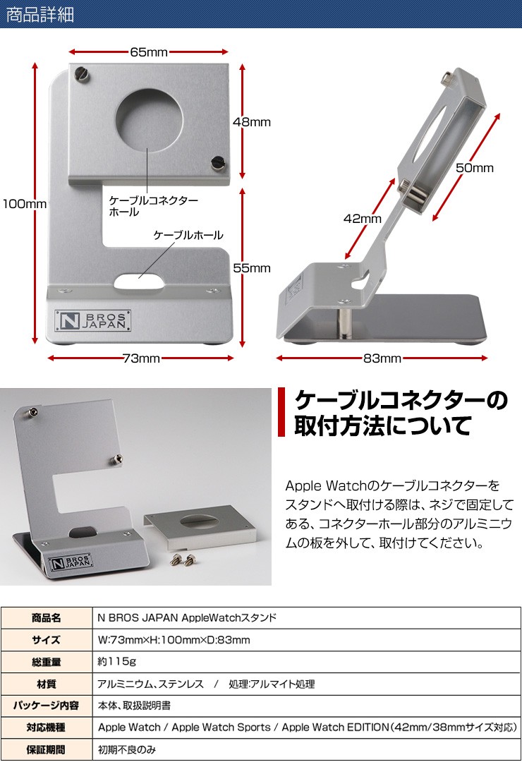 N BROS JAPAN AppleWatchスタンド