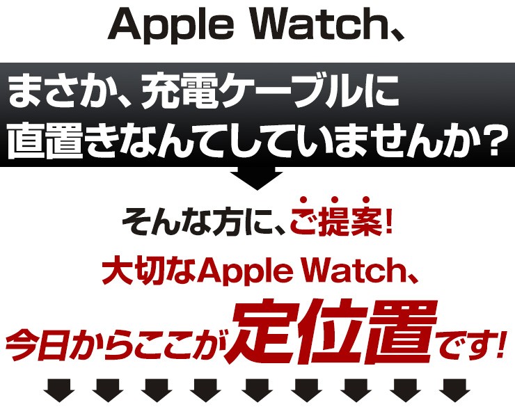 N BROS JAPAN AppleWatchスタンド