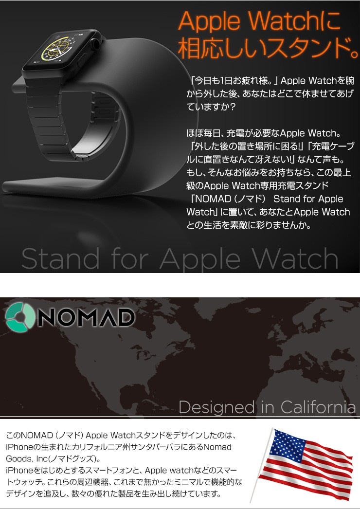 ノマド アップルウォッチ 充電 スタンド NOMAD Apple Watch Stand