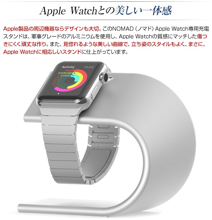 ノマド アップルウォッチ 充電 スタンド NOMAD Apple Watch Stand