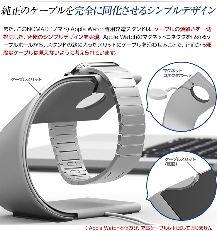 ノマド アップルウォッチ 充電 スタンド NOMAD Apple Watch Stand