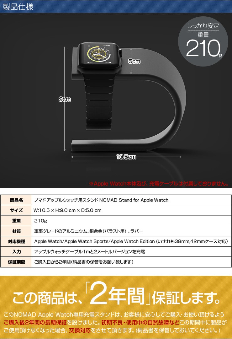 ノマド アップルウォッチ 充電 スタンド NOMAD Apple Watch Stand