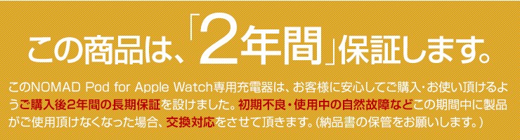ノマド ポッド アップルウォッチ専用 充電器 NOMAD Pod for Apple Watch