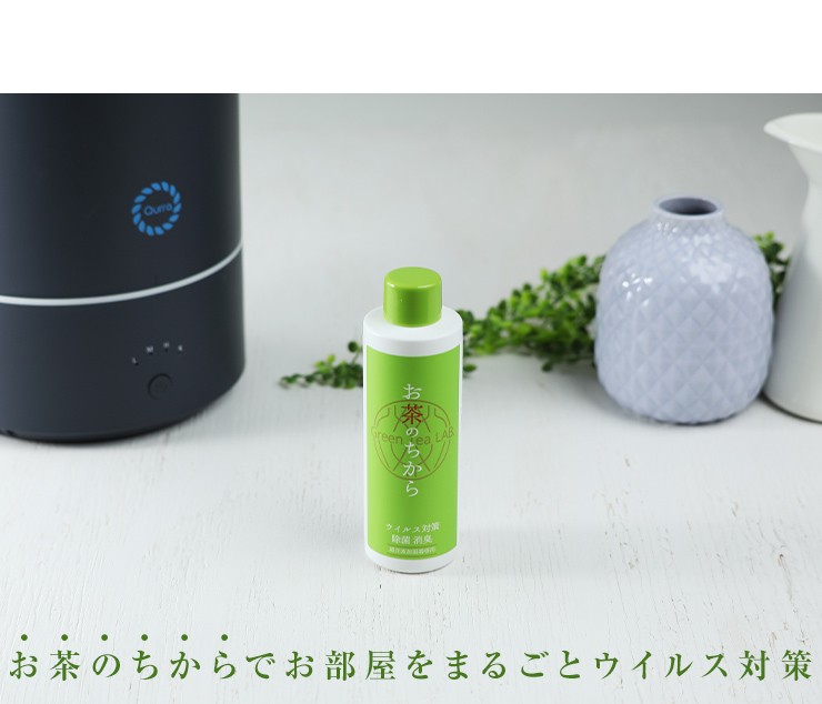スリーアール アロマウォーター カテプロテクト お茶のちから