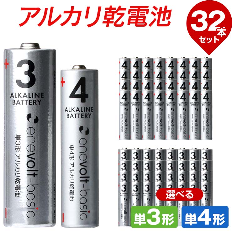 市場 エネボルト 64本 充電池 充電 電池 充電電池 ケース付 3000mAh 単3セット 単3 単3型 単3形 互換