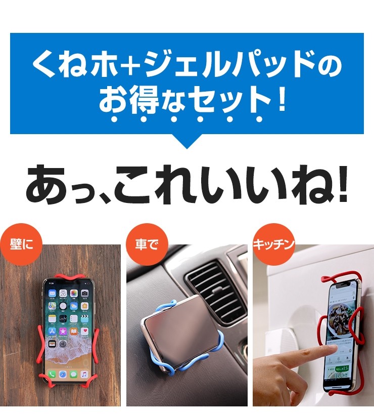 スマホホルダー 車載 スタンド 貼り付け 車載ホルダー 吸盤 携帯置き スマホスタンド 吸着マット 滑り止め ゲル ジェル パッド 2枚セット 車内装用品 くねくね Set Flh0105 By3r 通販 Yahoo ショッピング