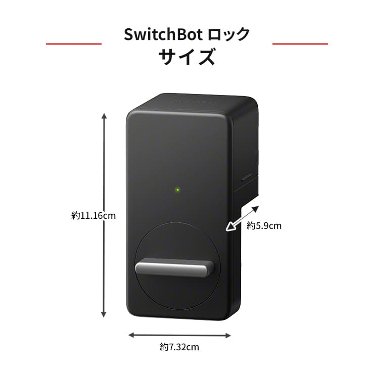 【在庫限定SALE 正規品】 スイッチボット スマートロック 