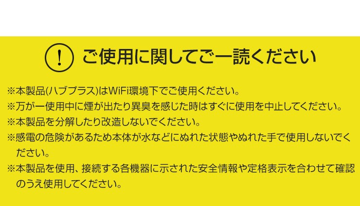 スイッチボットハブプラス×スイッチボット3個