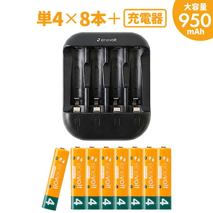 enevolt 『累計販売数520万本』 充電池 単4 単四 セット 8本