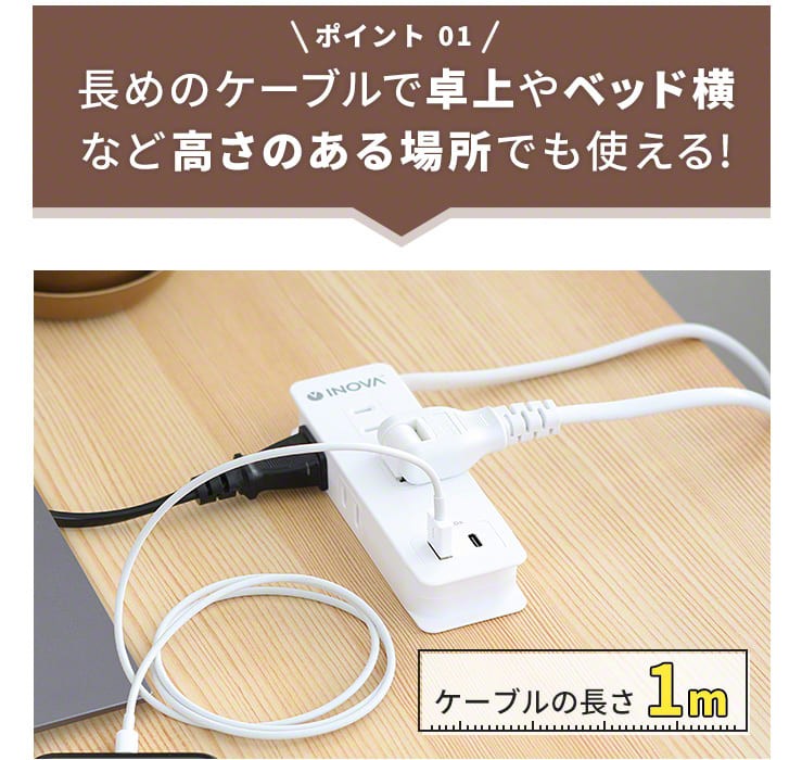 延長コード おすすめ USB付き おしゃれ 電源タップ コンセント 4個口 USB 2ポート 1m タコ足 ACアダプター type-c 充電器  iPhone PD 急速充電 3.4A INOVA :3R-TAC06:by3R - 通販 - Yahoo!ショッピング