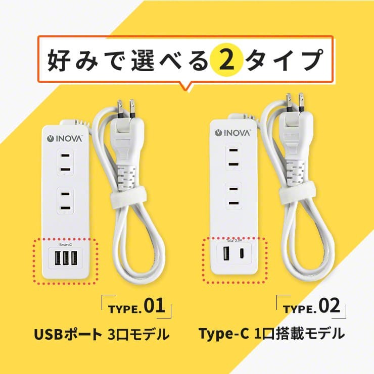 延長コード おすすめ USB付き おしゃれ 電源タップ コンセント 4個口 USB 2ポート 1m タコ足 ACアダプター type-c 充電器  iPhone PD 急速充電 3.4A INOVA :3R-TAC06:by3R - 通販 - Yahoo!ショッピング