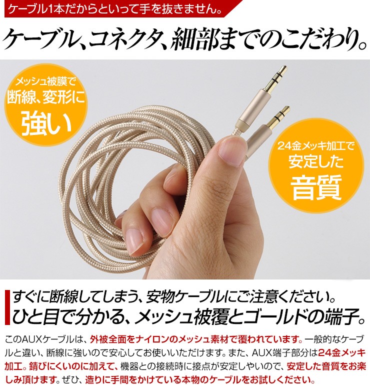 3.5mmイヤホンジャック AUXオーディオケーブル 2m 