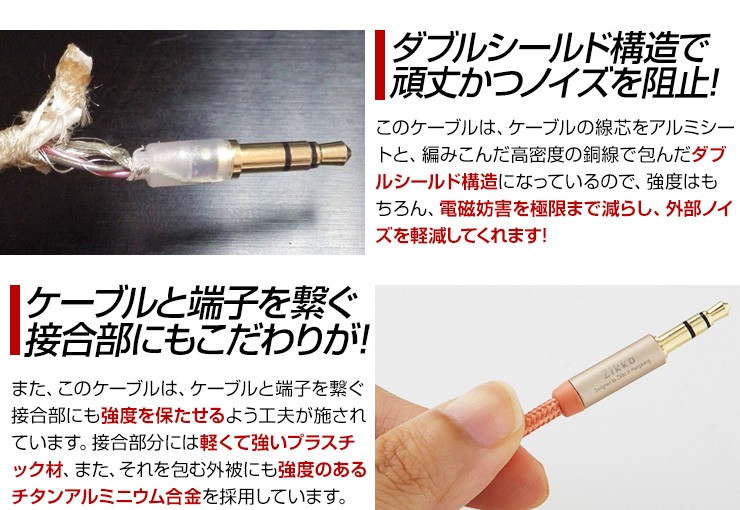 3.5mmイヤホンジャック AUXオーディオケーブル 2m 