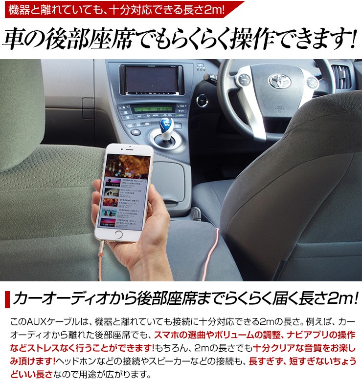 3.5mmイヤホンジャック AUXオーディオケーブル 2m 