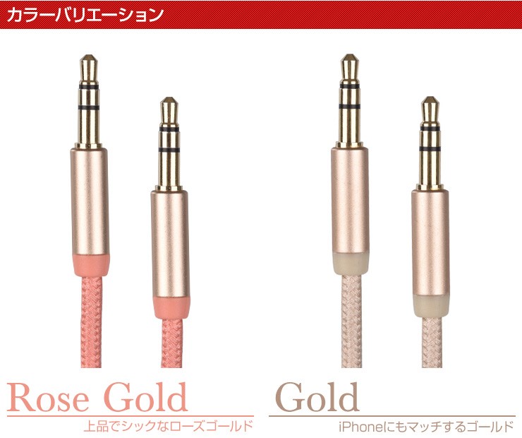 3.5mmイヤホンジャック AUXオーディオケーブル 2m 