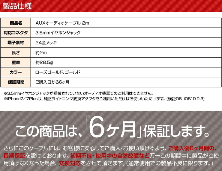 3.5mmイヤホンジャック AUXオーディオケーブル 2m 