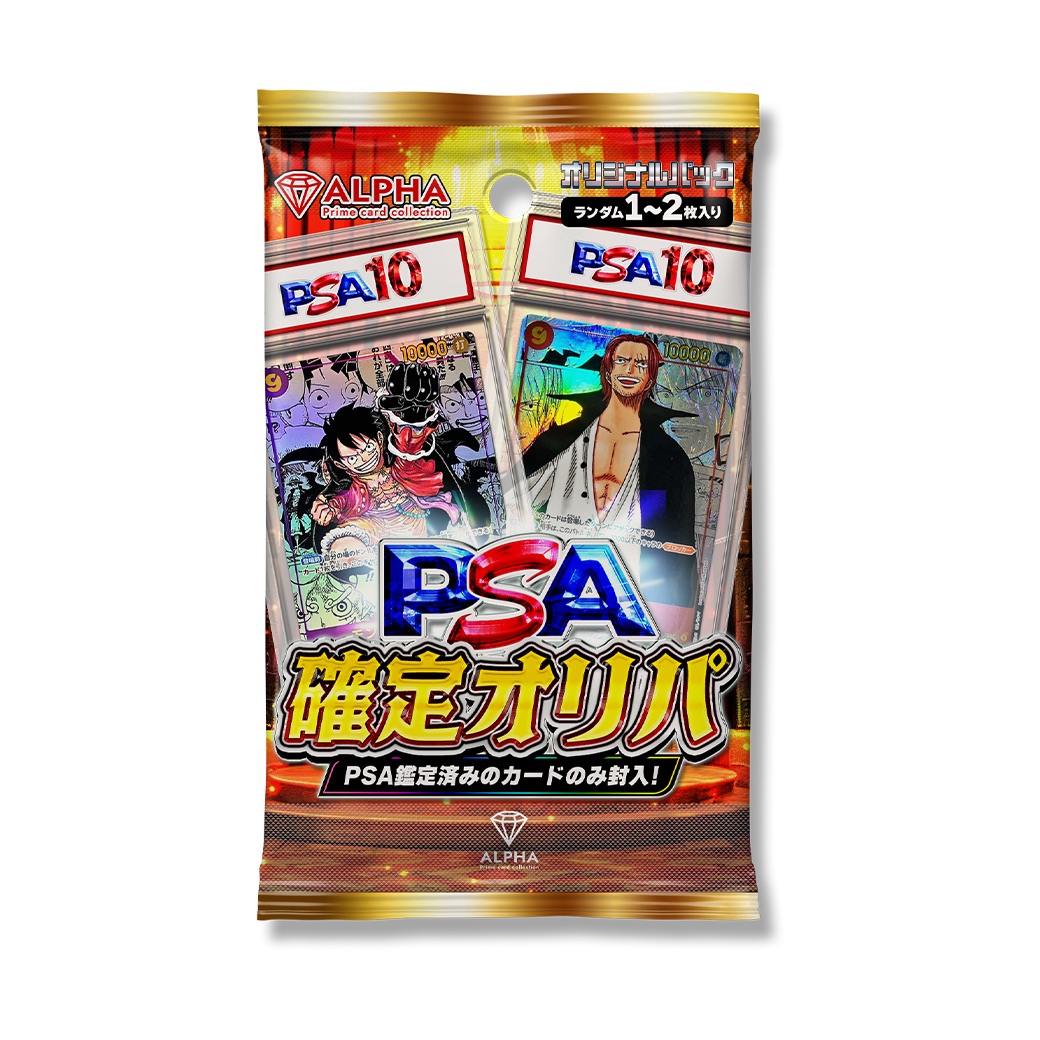 ONE PIECEカードゲーム ワンピースカード オリパ 【 PSA 鑑定品確定