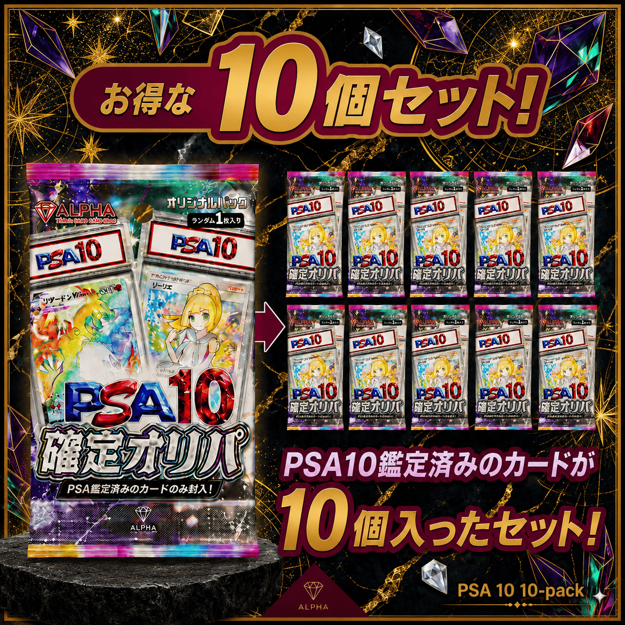 ポケモンカード パック 30p(PSA10とまとめ買いお値引き有り) ポケモンカードゲーム ポケカ 10連パックオリパ 【 PSA 鑑定品確定