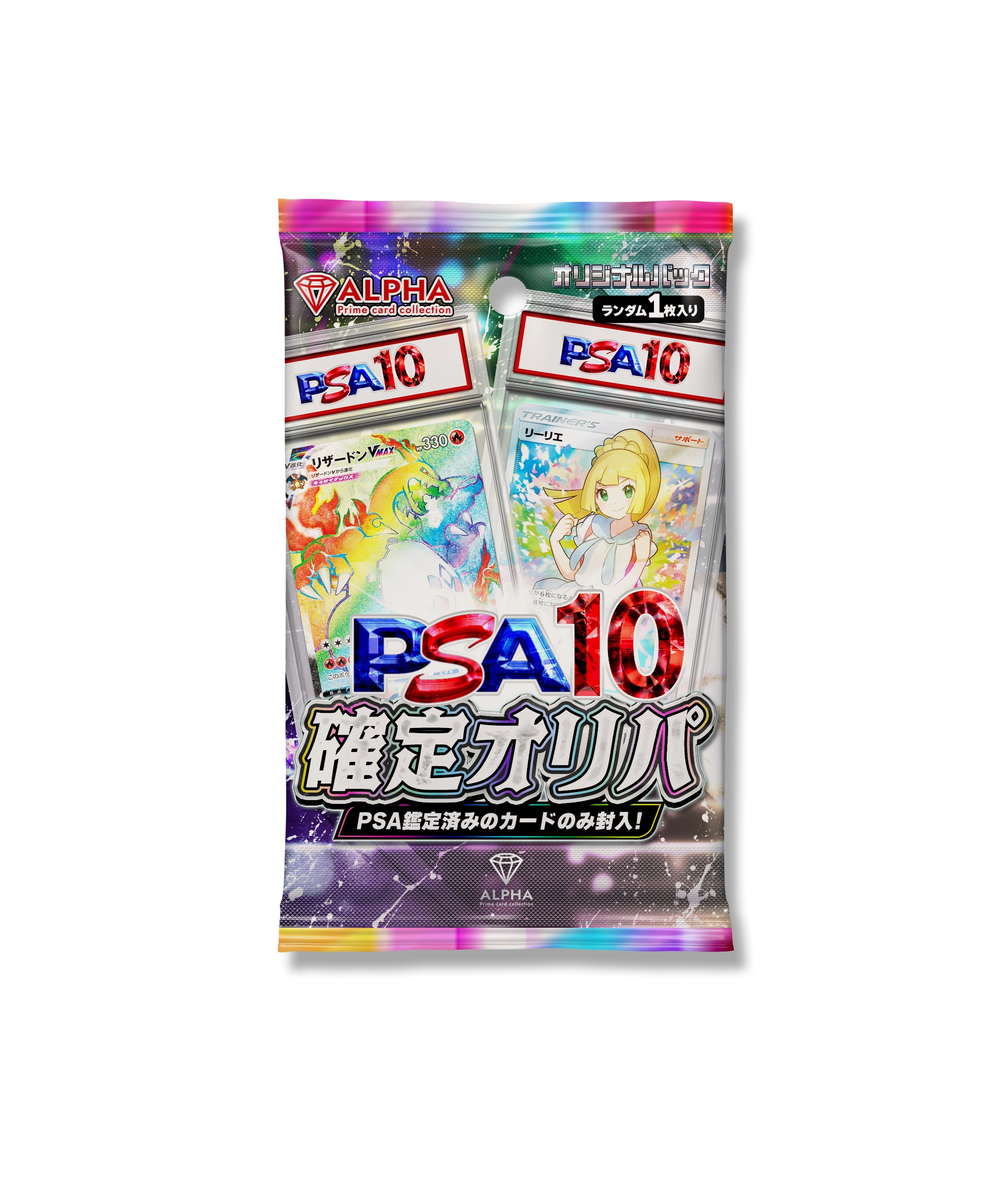 ポケモンカードゲーム ポケカ オリパ 【 PSA 鑑定品確定 】 全500口