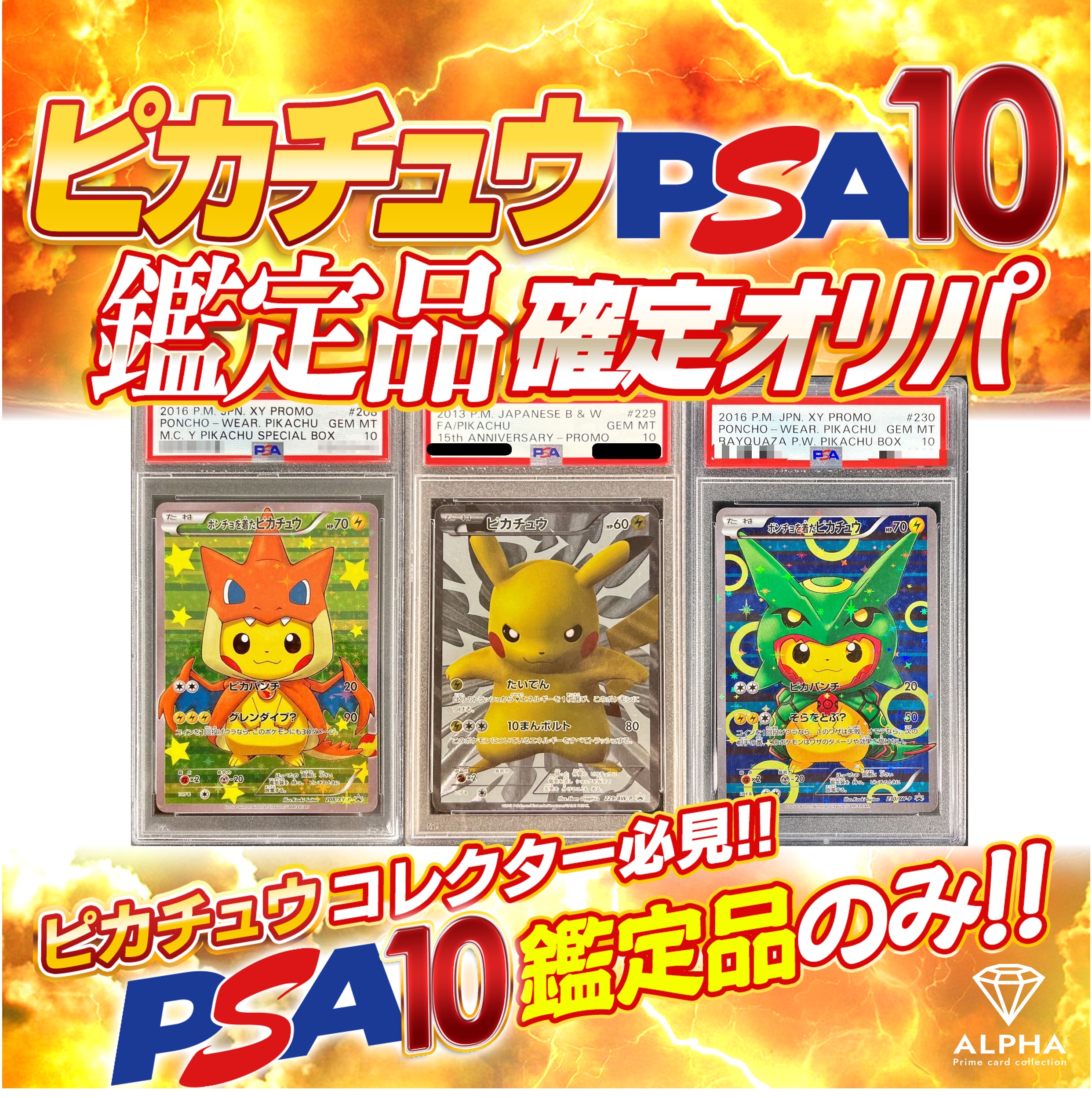 ピカチュウ psa10のおすすめ人気ランキングTOP50 - Yahoo!ショッピング