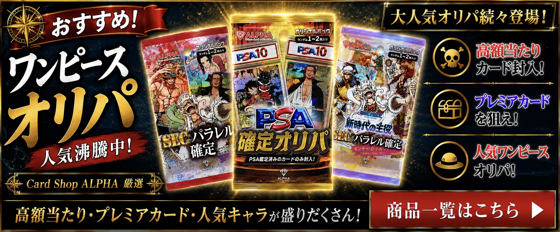 トレカ専門店Card Shop ALPHA - Yahoo!ショッピング