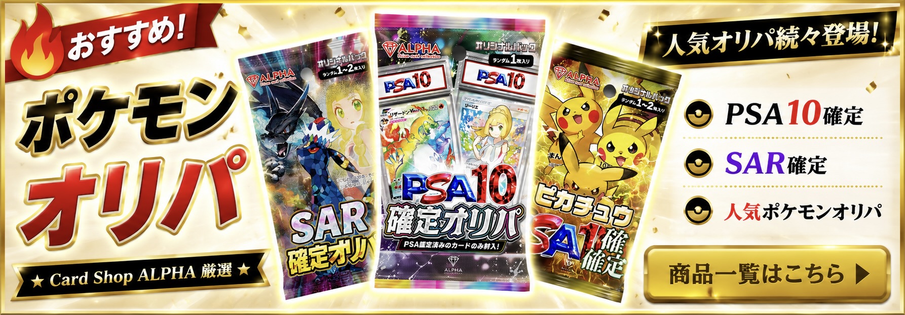 トレカ専門店Card Shop ALPHA - Yahoo!ショッピング