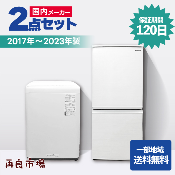 K2様専用 冷蔵庫洗濯機 パナソニック 東芝-