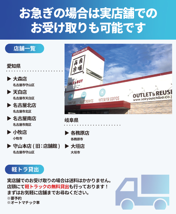 愛知・岐阜一部地域送料無料】国内メーカー 家電2点セット