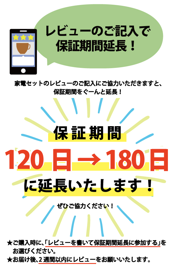 はコメント 新生活応援パック 家電お任せください♪ Z67f4