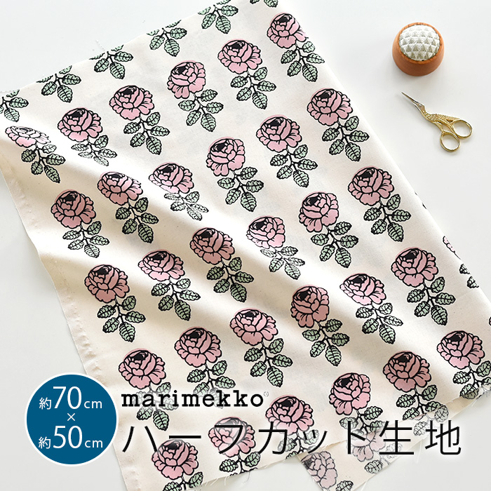 マリメッコ 生地 北欧 marimekko はぎれ ハーフカット ヴィキルース ヴィヒキルース VIHKIRUUSU 約70×50cm カットクロス  花柄 ファブリック 布 : fab-cr0308 : cortina 北欧生地と雑貨のお店 - 通販 - Yahoo!ショッピング