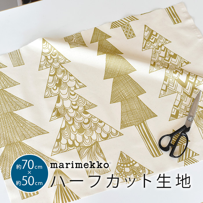 マリメッコ marimekko クーシコッサ 生地 ハギレ - 素材/材料