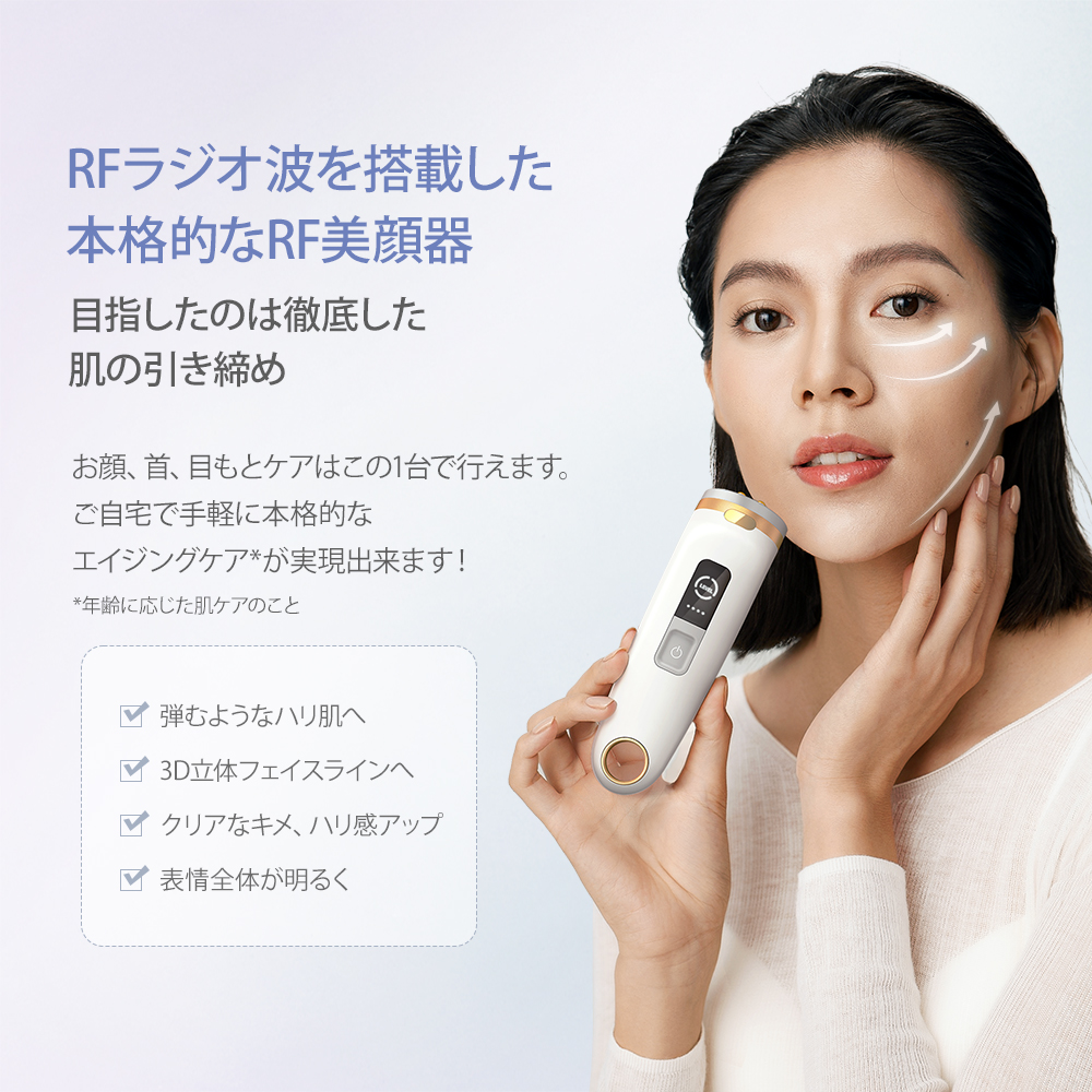 COSBEAUTY RF美顔器 ラディアンス ラジオ波 リフトアップ 美顔器 LDK 1