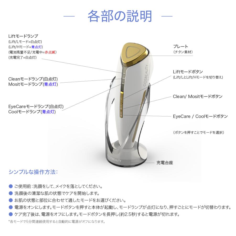 美顔器 リフトアイロンEX イオン導入 EMS 温冷 リフトアップ 美顔器 ラッピング対応 1年保証 COSBEAUTY コスビューティー｜cosbeauty-japan｜17