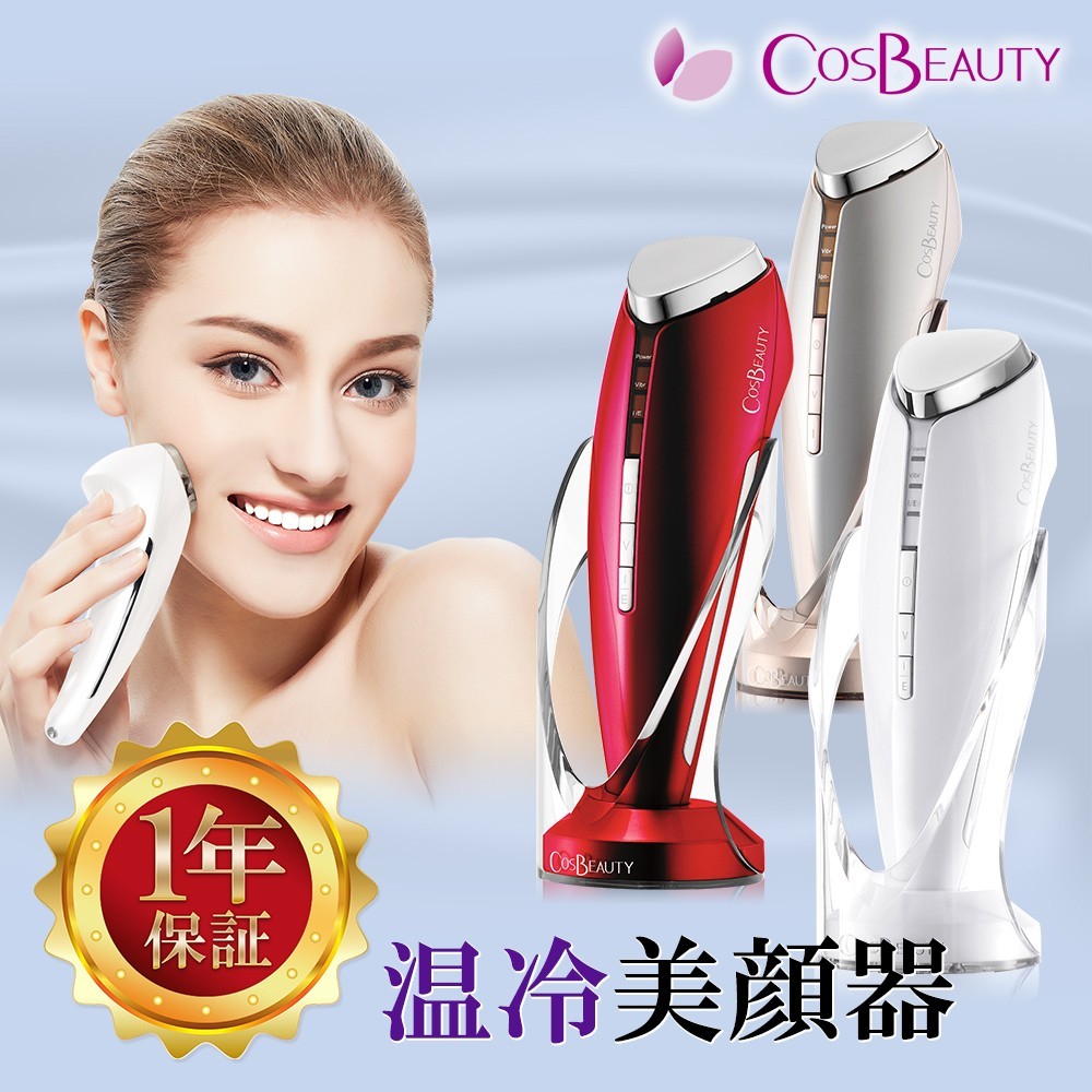 カラフルセット 3個 【極美品】COSBEAUTY コスビューティー リフト