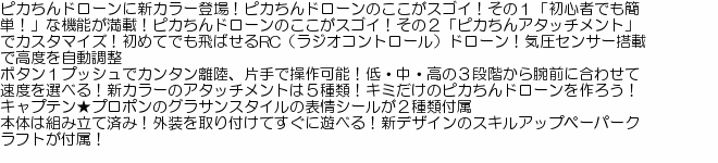バンダイ ピカちんキットs06ex ピカちんドローンブラックver Bandai バンダイ おもちゃ コレクション プレゼント 贈り物 Mk1878 コスプレ通信 通販 Yahoo ショッピング バンダイ ピカちんキットs06ex ピカちんドローンブラックver Bandai バンダイ おもちゃ コレクション プレゼント 贈り物 Mk1878 コスプレ通信 通販 Yahoo ショッピング