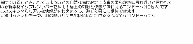 中身がバレない包装 コンドーム Skyn スキン 10個入 レギュラーサイズ スタンダード 普通サイズ 避妊具 二重梱包 U001 コスプレ通信 通販 Yahoo ショッピング