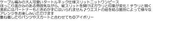 SNSで話題の童貞を殺すセーター・童貞を殺すニット