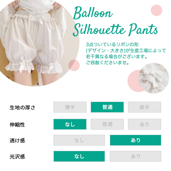 ふっくら丸みのあるバルーンシルエットパンツ】見せパン