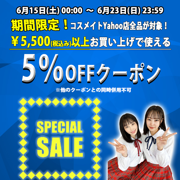 ショッピングクーポン Yahoo ショッピング 5％offクーポン